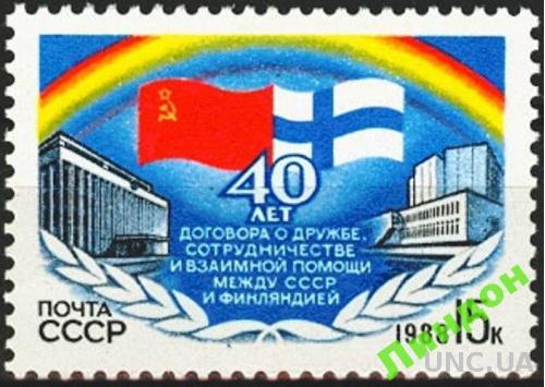 СССР 1988 договор Финляндия флаги **есть кварт б