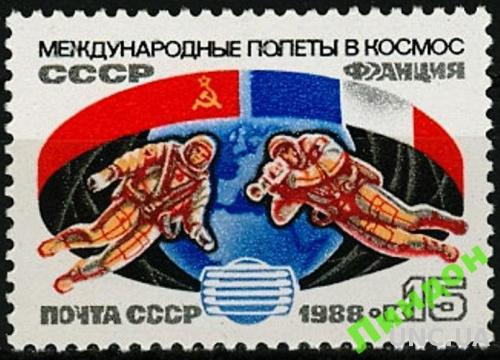 СССР 1988 космос СССР - Франция флаги кино фото ** есть кварт