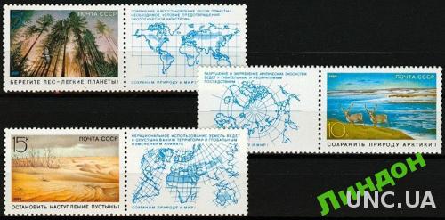 СССР 1989 фауна Сохраним природу и мир карта ** см