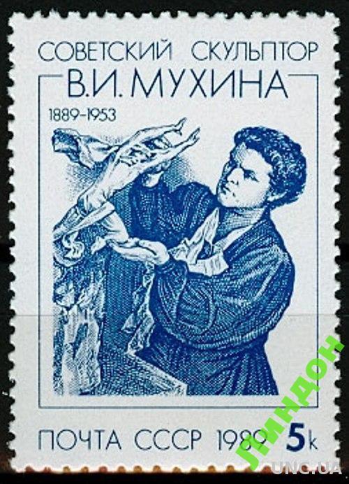 СССР 1989 Мухина скульптор водка люди **