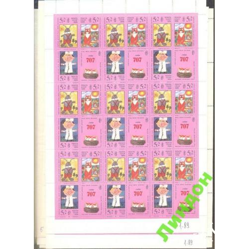 СССР 1989 Рисунки детей живопись коты птицы лист
