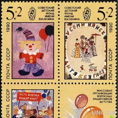 СССР 1990 рисунки детей живопись цирк клоун **