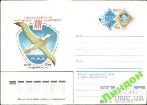 СССР КсОМ СГ 1979 Хабаровск фауна птицы