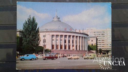 СССР ПК открытка 1979 Киев Цирк искусство архитектура Украина м