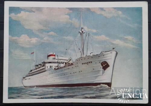 Почтовая карточка СССР  1956 дизель-электроход РОССИЯ флот корабли