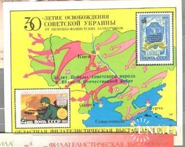 Сувенирные листы СССР филателия война 30 лет освобождения Украина Киев Хмельницкий карта м