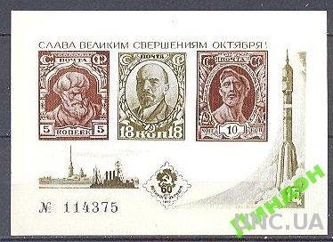 СССР сувенирный листок марка флот корабли космос стандарт Ленин