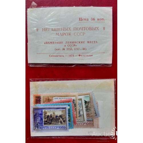 СССР сувенирный листок вкладыш + набор марок Памятные ленинские места Ленин архитектура 1969 1974 **