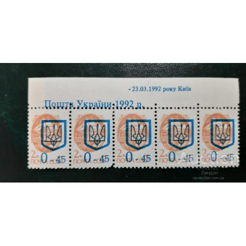 СССР Украина 1992 стандарт нулевой 0-45 провизории сцепка + поле верх надпечатка тризубы **