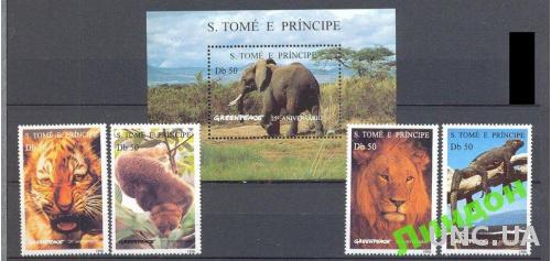 Ст Томе 1996 фауна слон лев тигр ** о