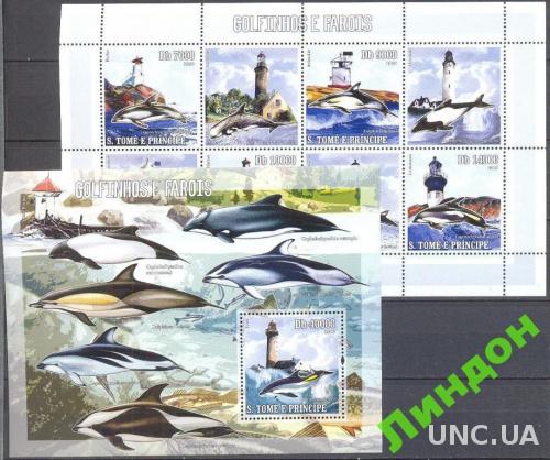 Ст Томе 2006 маяки дельфины морская фауна ** о