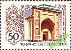 Таджикистан 1992 архитектура религия ** о