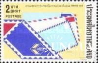 Таиланд 1979 филвыставка почта марка на марке ** о