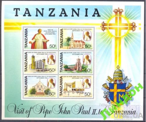 Танзания 1990 Папа Иоанн Павел II религия герб** о