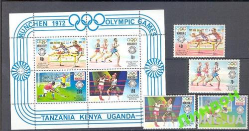 Танзания Кения Уганда 1972 спорт олимпиада л/а бокс **о