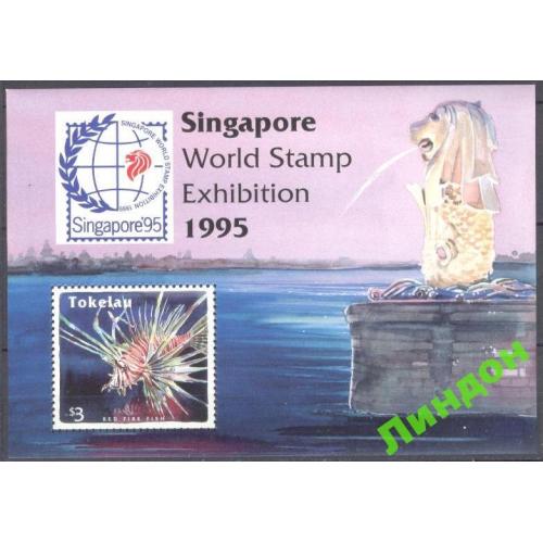 Токелау 1995 Сингапур филвыставка рыбы морская фауна лев фонтан ** о