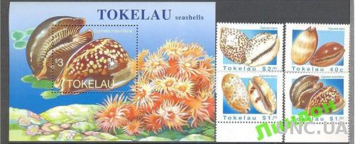 Токелау 1996 морская фауна ракушки **