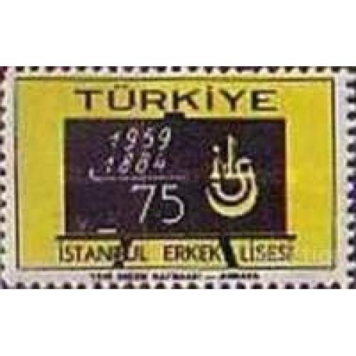 Турция 1959 Высшая школа для мальчиков Стамбул наука математика  ** о