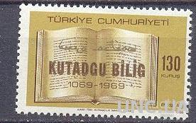 Турция 1969 Юсуф Баласагуни - Кутадгу Билиг поэт писатель люди ** о