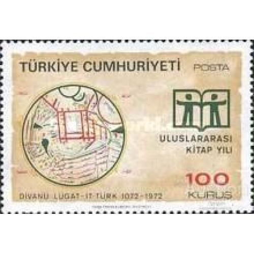 Турция 1972 ООН Международный год книги ** о