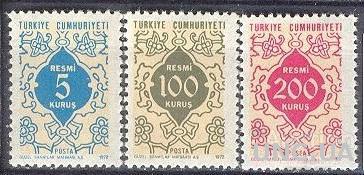 Турция 1972 служебные марки стандарт ** о