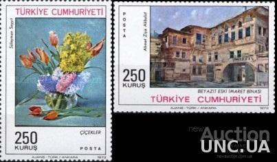 Турция 1973 живопись флор цветы архитектура ** о