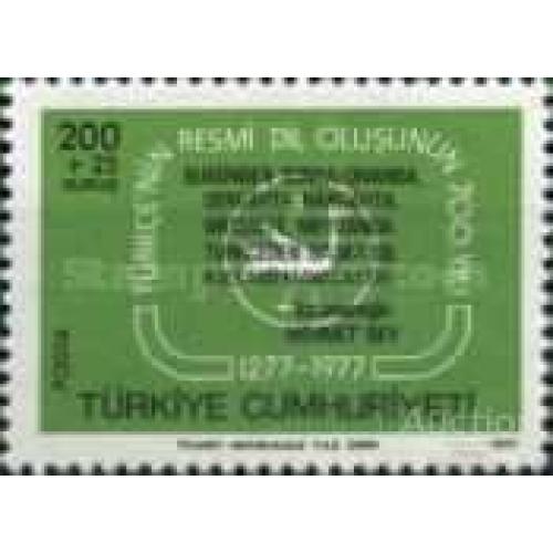 Турция 1977 турецкий язык образование Закон ** о