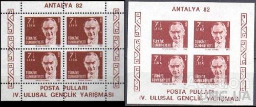 Турция 1982 Филвыставка молодежь Ататюрк зуб + без/зуб блоки ** о