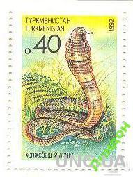 Туркменистан 1992 фауна змеи рептилии ** есть кварт