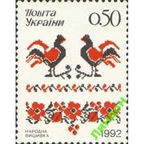Украина 1992 вышиванка вязание ремесло этнос птицы домашняя фауна петух флора цветы ** есть кварт