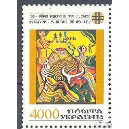 Украина 1994 Триполье археология этнос игрушки быки гончарство посуда Киев ** есть кварт