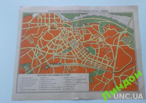 Украина Киев 1972 Центр карта схема 2 шт - 2 языка