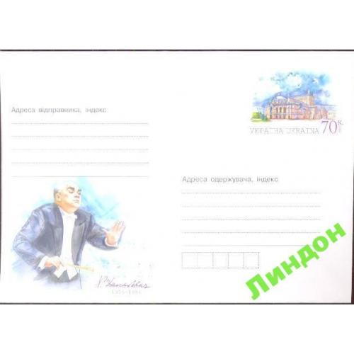 Украина КсОМ 2005 Данькевич музыка люди см