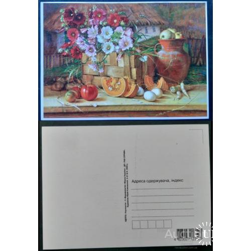 Украина ПК с ОМ почтовая карточка открытка 2008 живопись натюрморт флора фрукты бабочки фауна м