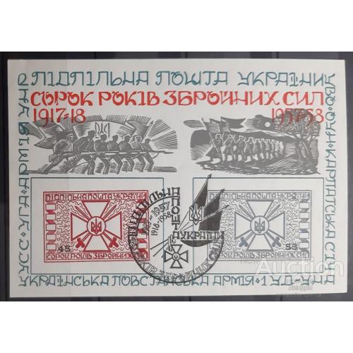 Украина ППУ 1958 40 лет ВС 40 років Збройних Сил армия награды история ...
