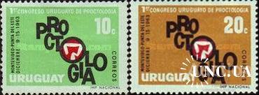 Уругвай 1963 Конгресс проктологов медицина ** о