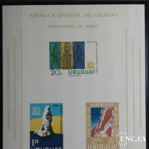 Уругвай 1964 ЮНЕСКО Др. Египет Нубия фараоны Сфинкс блок ** о