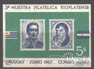 Уругвай 1967 филвыставка люди марка на марке блок ** о