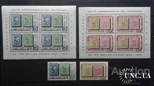 Уругвай 1967 марка на марке Первые марки серия + 2 блока ** о