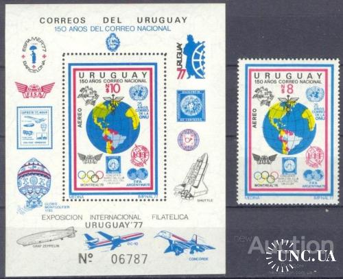 Уругвай 1977 связь ООН спорт футбол ФИФА олимпиада ВПС почта авиация дирижабли блок+марка космос** о