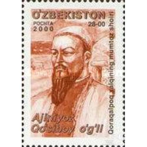 Узбекистан 2000 Ажинияз Косыбайулы поэт люди ** м