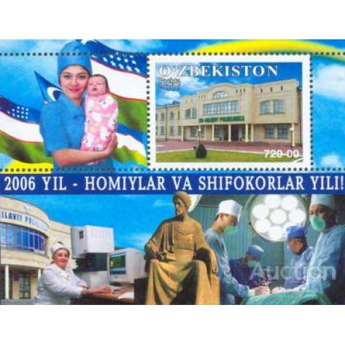 Узбекистан 2006 ООН год Здоровья медицина Ибн Сина Авиценна врачи дети флаг люди ** м