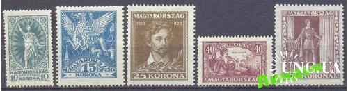 Венгрия 1923 люди Петефи поэт грифон * о
