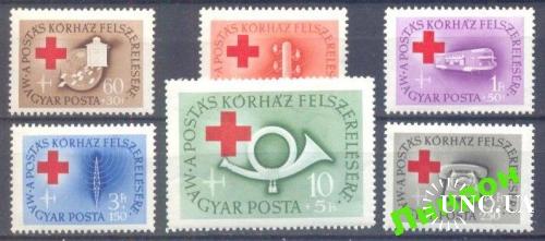Венгрия 1956 Медицина связь почта авиация ** о