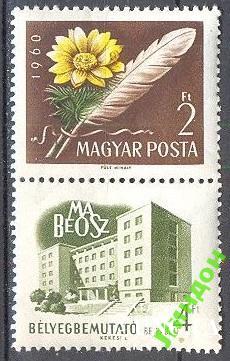 Венгрия 1960 флора цветы архитектура проза ** о