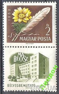 Венгрия 1960 флора цветы архитектура проза ** о