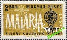 Венгрия 1962 малярия медицина насекомые фауна ** о