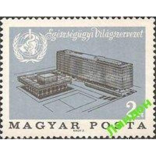 Венгрия 1966 ВОЗ медицина архитектура ** о
