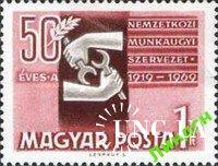 Венгрия 1969 МОТ руки ** о