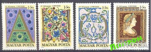 Венгрия 1970 Неделя письма птицы живопись ** о